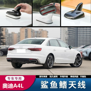 装 饰个性 饰罩 贴黑车顶装 专用于奥迪A4L亮黑色a4鲨鱼鳍盖天线改装