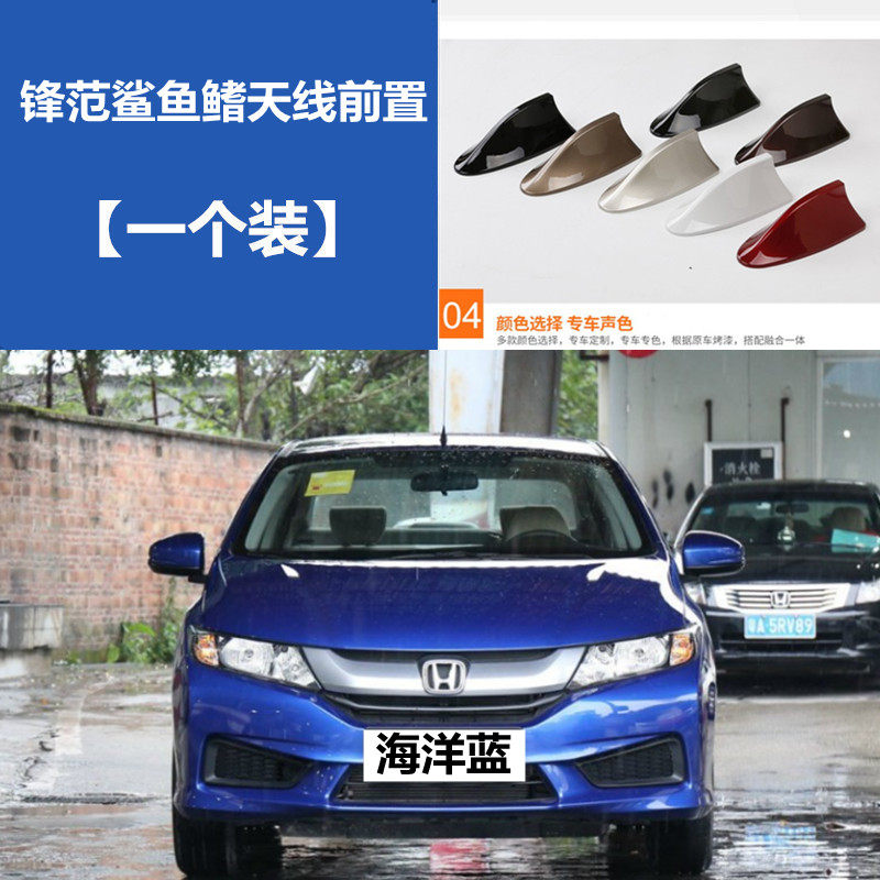 前置天线车顶收音装饰白色点缤