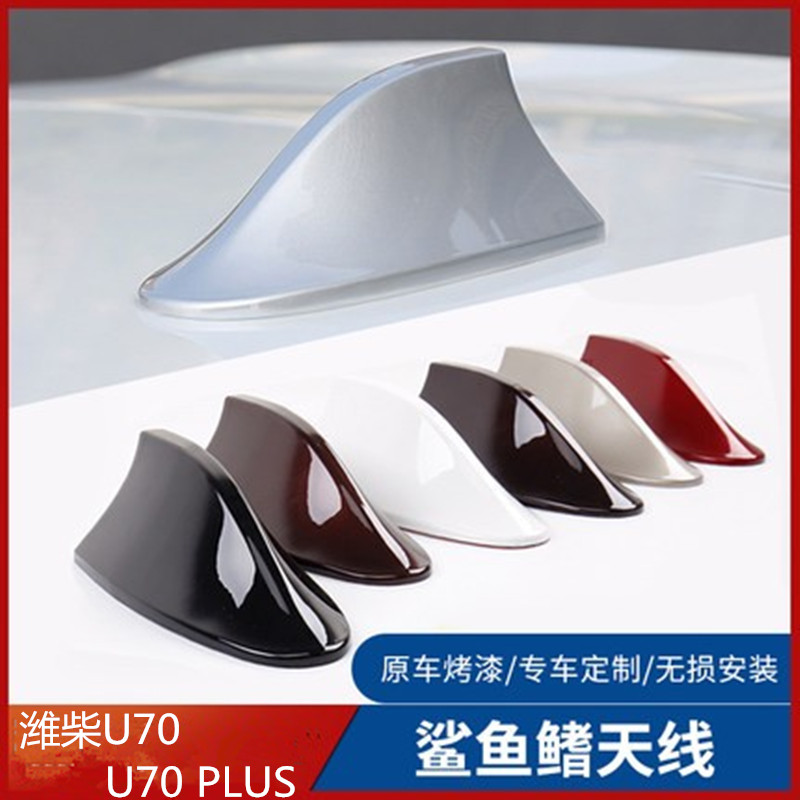 复古专用于潍柴天线车载汽车顶翼