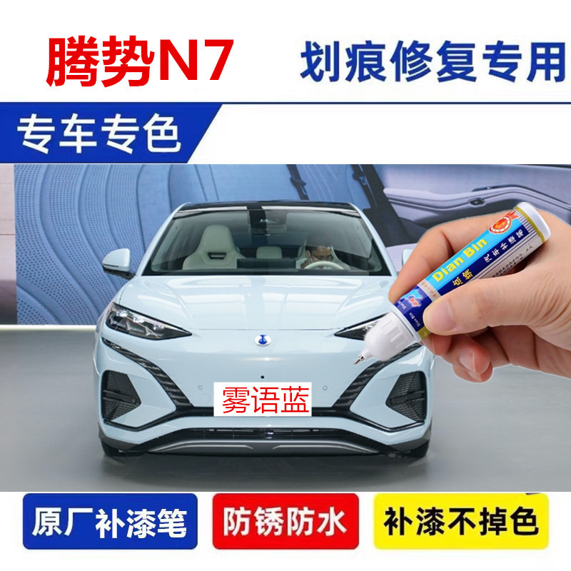 点缤修复神器晨光金原厂自喷漆