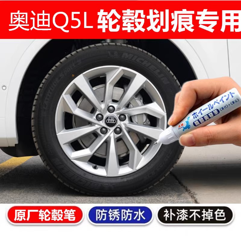 点缤漆面划痕Q3刮伤补漆笔a6l