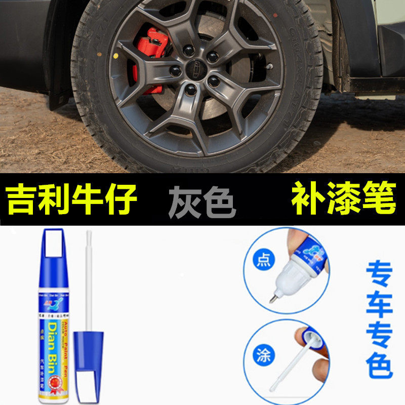 金炫翻新剐蹭划痕修复自喷漆