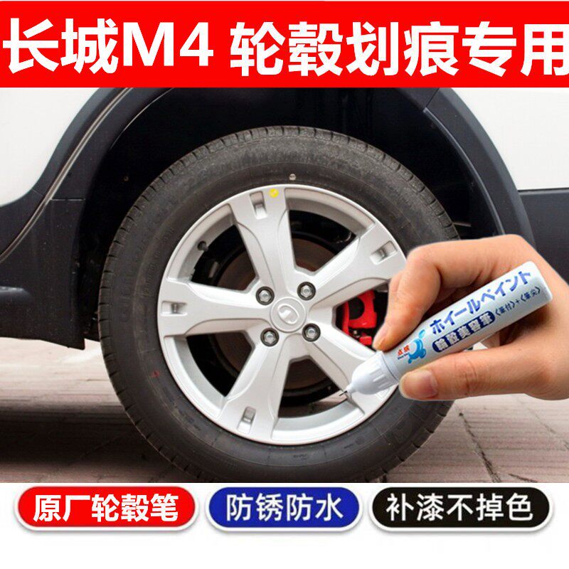 黑色汽车轮毂剐蹭修补钢圈喷漆