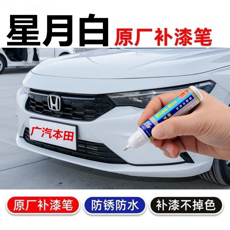 型格划痕修复自喷漆珍珠白