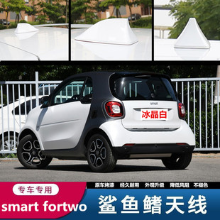 适用奔驰smart 烤漆天线炽焰红色 fortwo车顶鲨鱼鳍减风阻装 饰改装