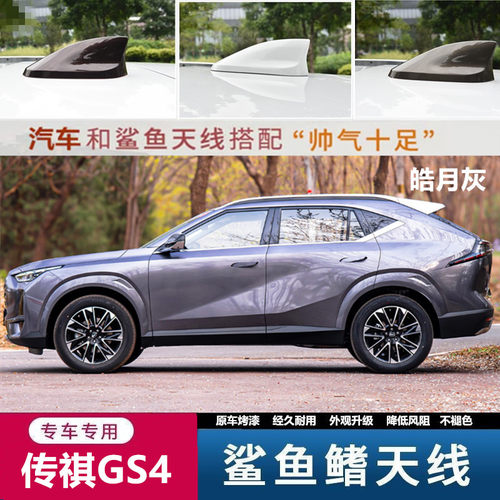 点缤鲨鱼鳍改装车顶装饰天线