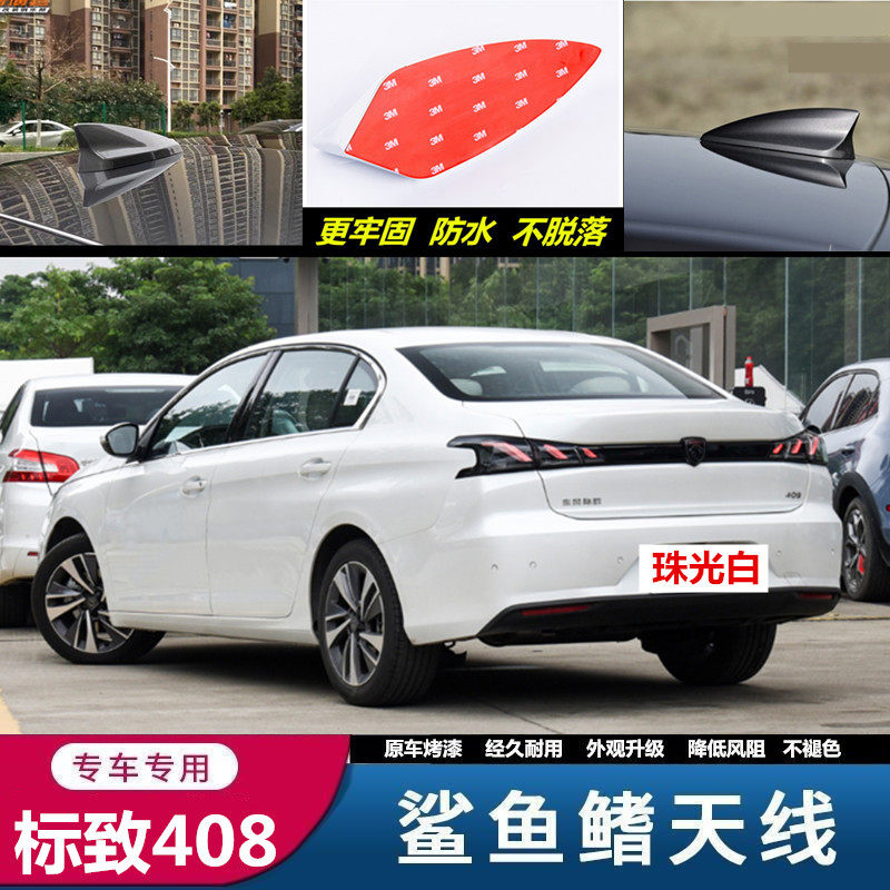 适用汽车改装鲨鱼鳍天线车顶装饰