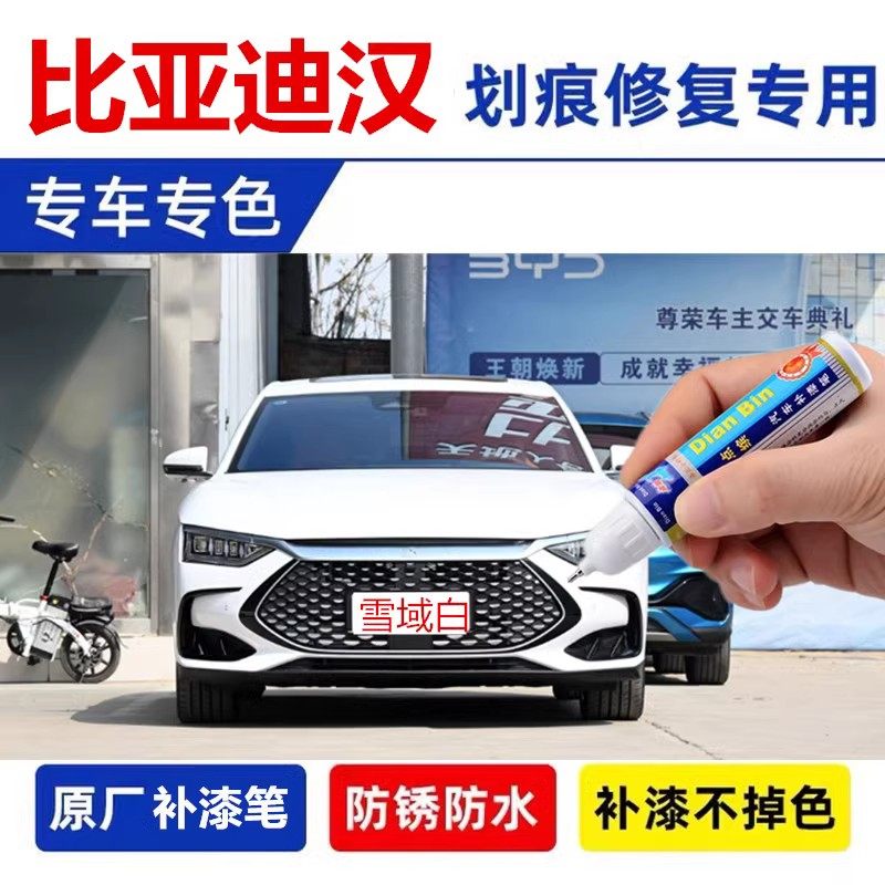 点缤补漆笔时光灰车漆去痕修复