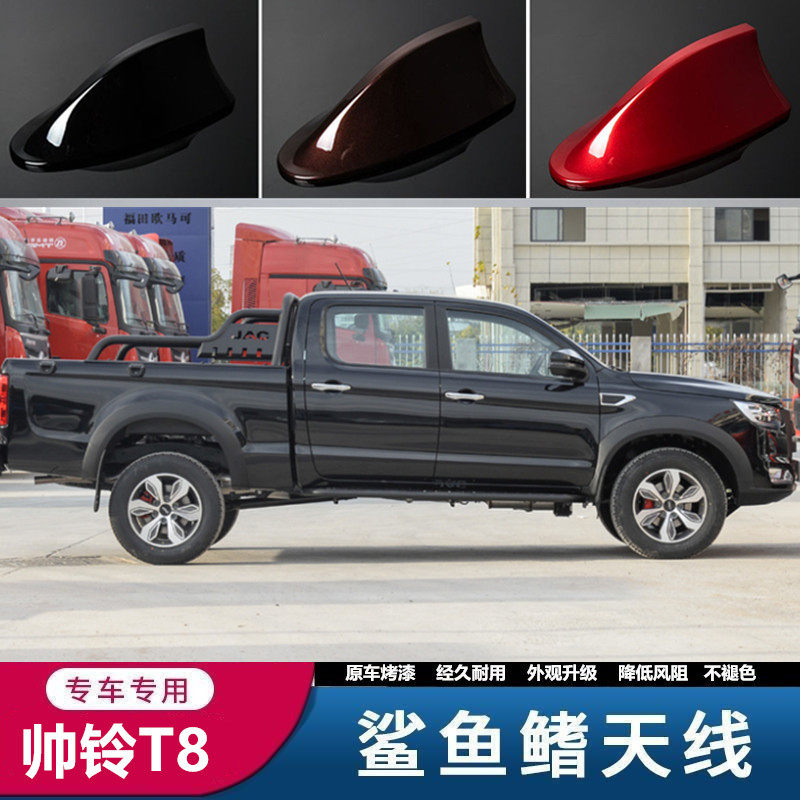 鲨鱼鳍T8pro车信号改装车顶天线