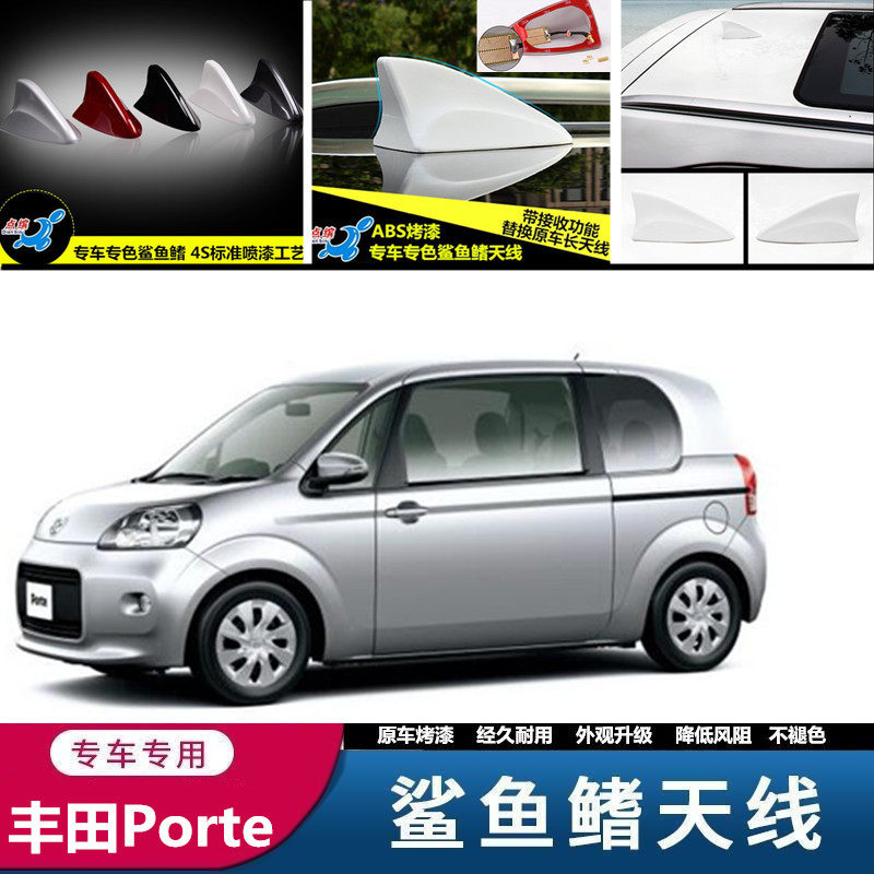 鲨鱼鳍汽车改装收音信号顶翼天线