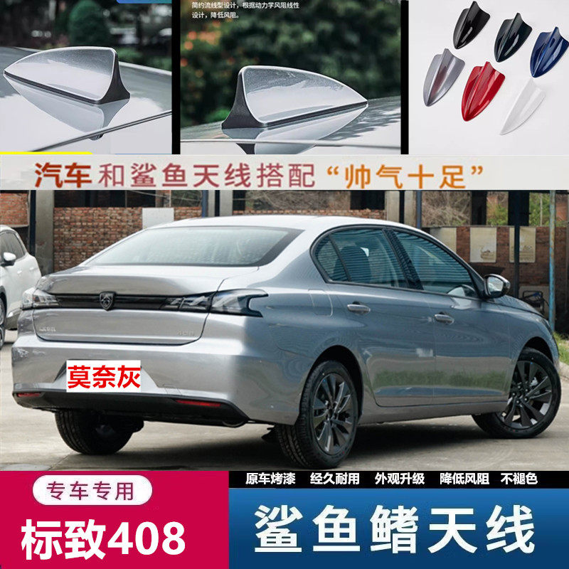 点缤改装塞尚白车顶装饰天线