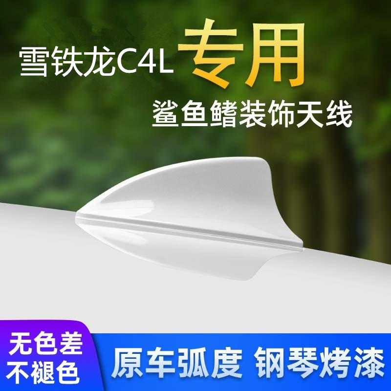 改装饰鲨鱼鳍汽车顶翼烤漆天线