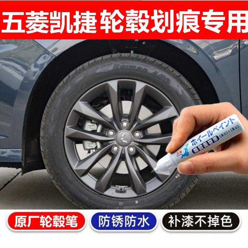 铝合金剐蹭修复油漆笔灰色