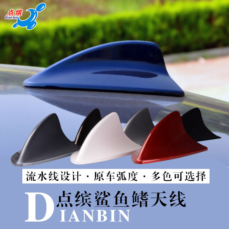 专用于大众330t迈腾鲨鱼鳍天线