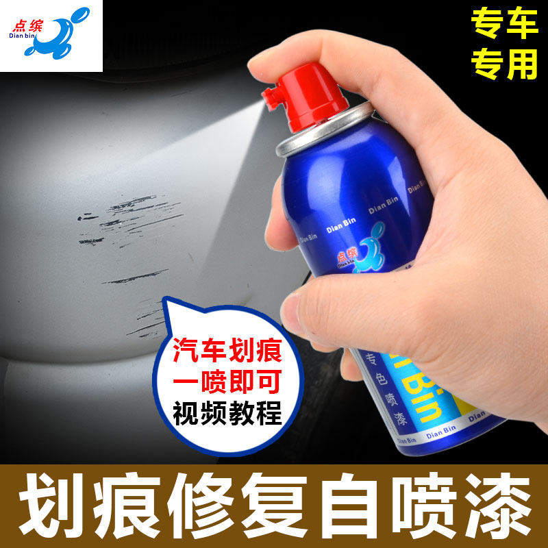 观致宝石蓝漆面划痕修复