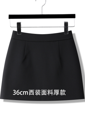 36CM小个子黑色西装面料A字上班半身裙包臀短裙高腰显瘦春秋新款