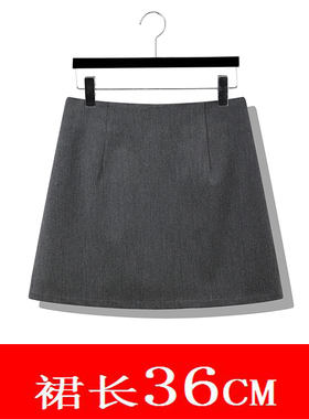 36CM深灰色短裙小个子半身裙显高显瘦显腿长小A裙包臀裙春秋加厚