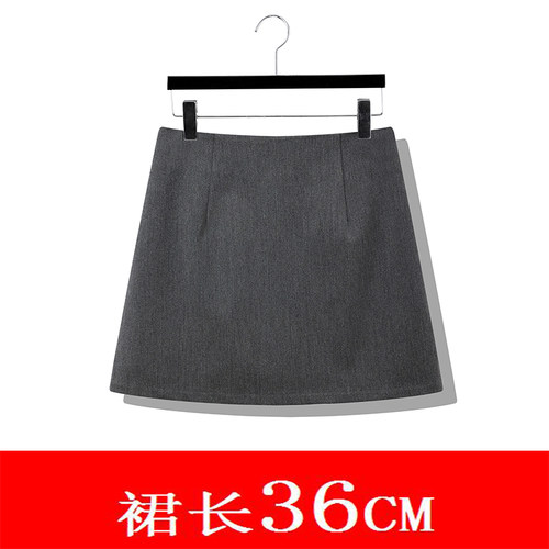 36CM包臀A字深灰色高腰显瘦