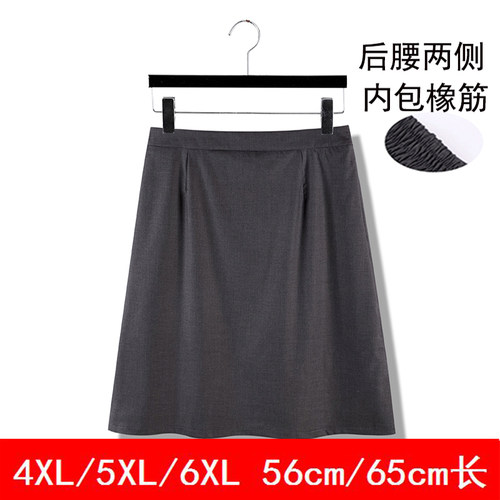 加肥加大胖MM松紧腰半身裙A字裙