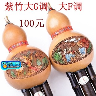 高档葫调芦丝儿童新款 乐器卖紫竹初学练习c大专GF调A调降B调调实