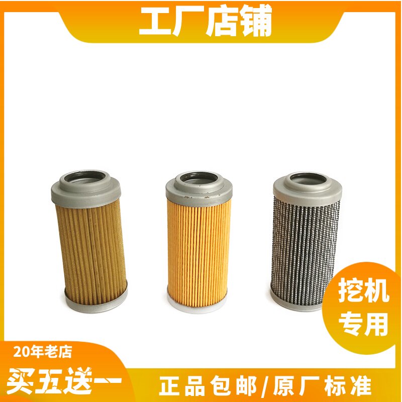 适配住友SH100/-1/2 120 200/-1/LC-3/A3/5 280 300液压先导滤芯|ruв категории стандартная деталь/деталь/промышленный расходный материал, 过滤材料, 滤芯 - от Buy2taobao.com для оказания профессиональной услуги покупки агента Taobao