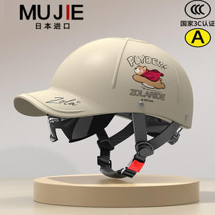 日本进口MUJIE电动摩托车头盔3C认证鸭舌帽半盔四季通用轻便安全