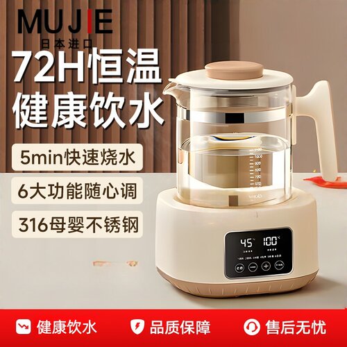 日本进口烧水壶电热壶