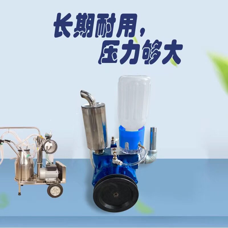 挤奶机真空泵抽气泵牛用羊用骆驼