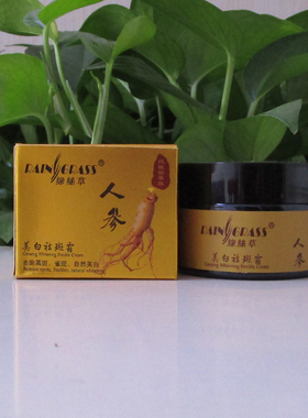 正品绿丝草人参霜30g嫩白淡化色斑霜