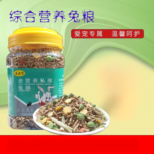 鸟力宝宠物兔粮幼兔成年兔兔饲料
