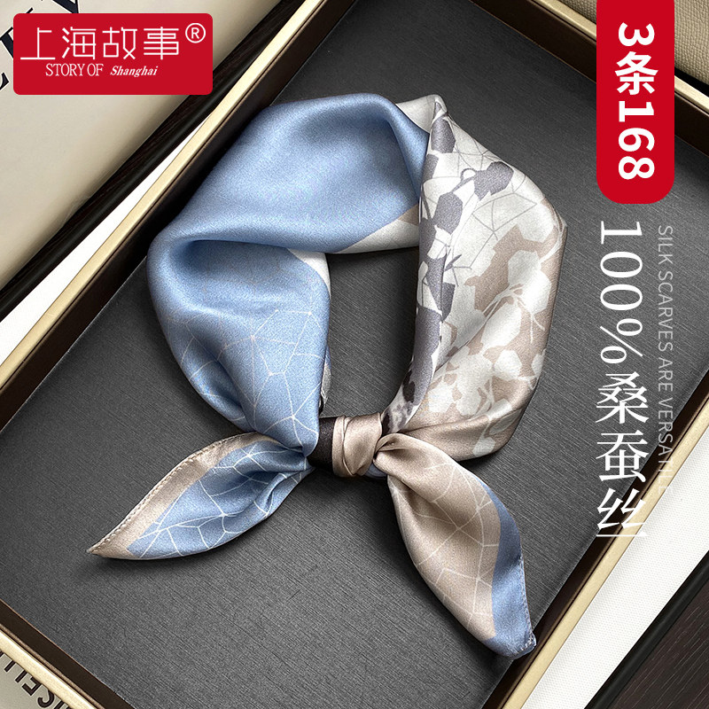 上海故事真丝小方巾女春秋围巾高级感桑蚕丝丝巾高档领巾妈妈礼物使用感如何?