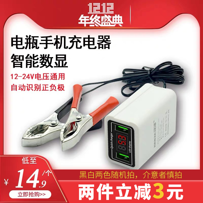 电瓶车手机充电器12V24V通用摩托车电瓶车载快充蓄电池usb转接头