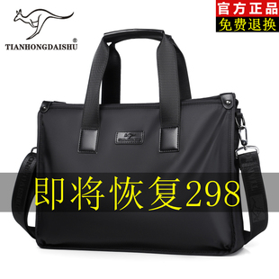 潮牌男士手提包商务牛津布包男公文包帆布包电脑包休闲单肩斜挎包