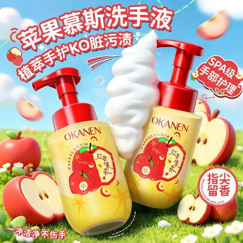 OKANEN红苹果泡沫型洗手液温和