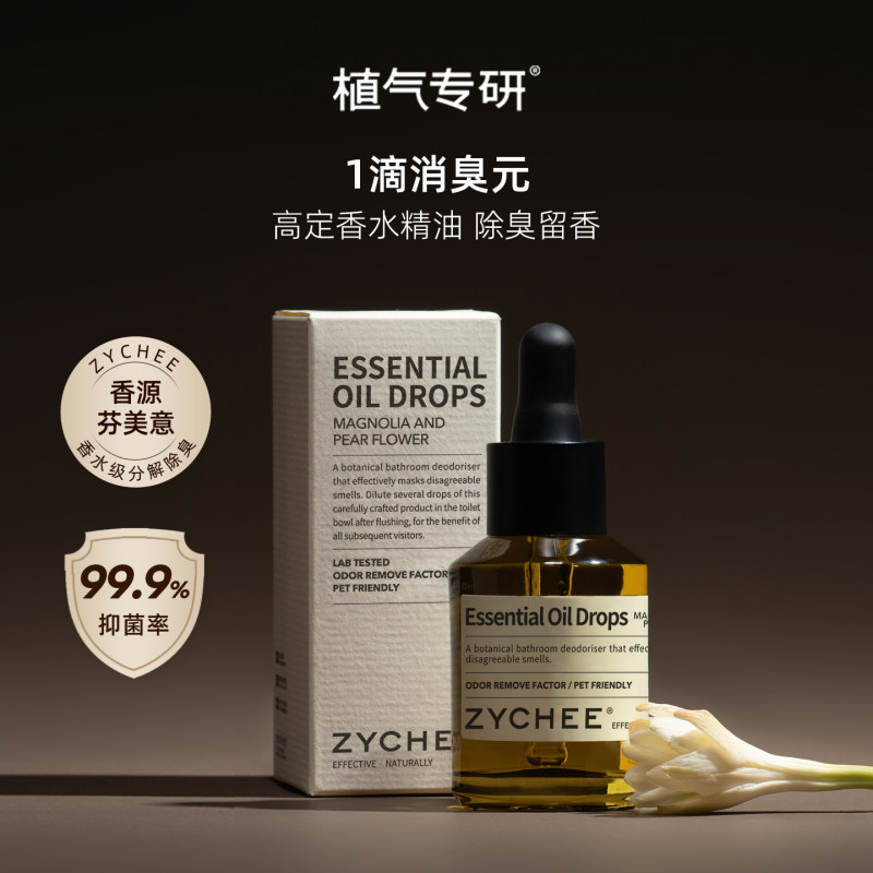ZYCHEE厕所一滴香除臭空气清新剂