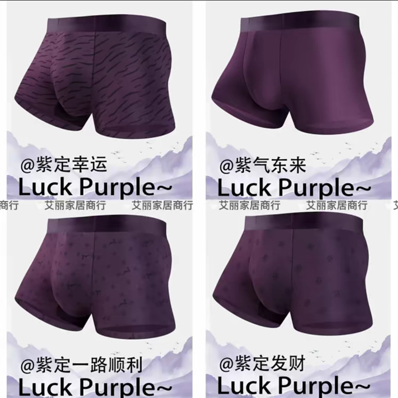纯酷男士平角内裤紫色四角打底裤