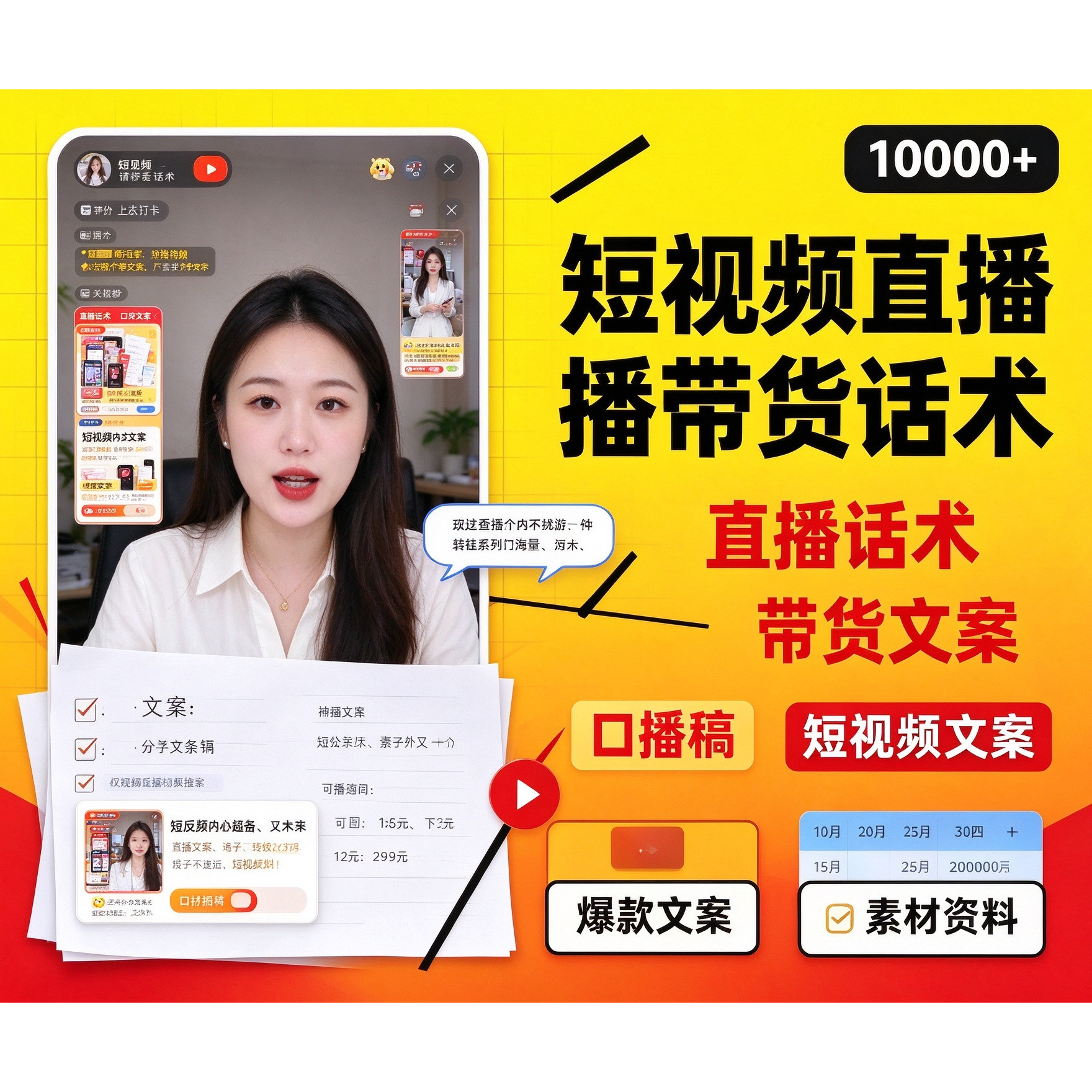 搞笑段子剧本大全抖音爆笑双人单人短视频沙雕文案语录神反转素材