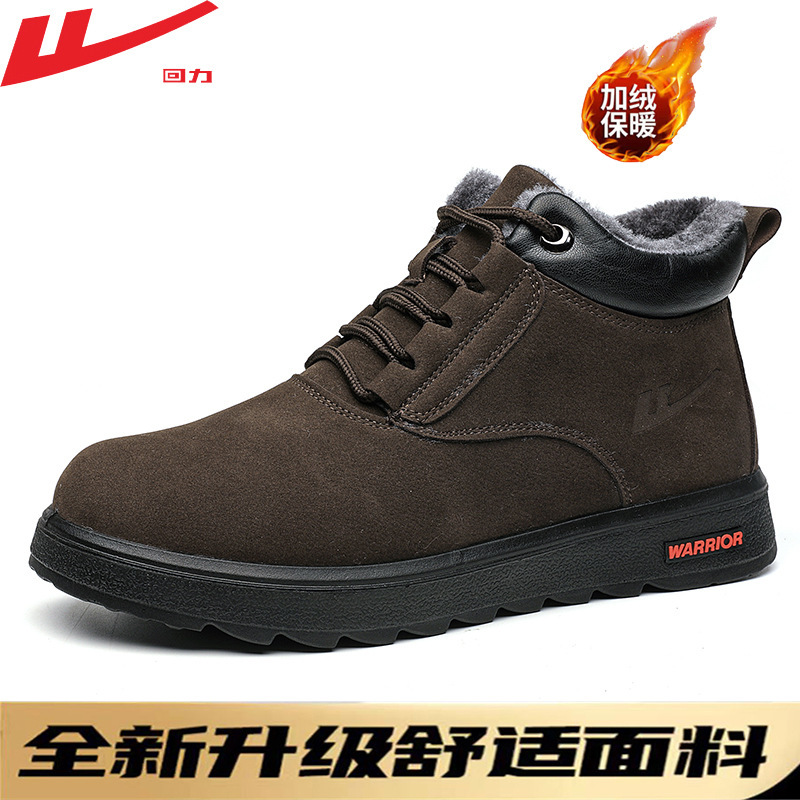 回力男鞋冬季棉鞋高帮加厚保暖鞋休闲鞋加绒防寒棉靴雪地靴男