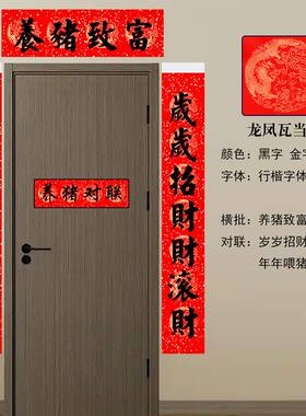 手写对联定制六畜兴旺新春养殖宠物猪圈牛圈羊圈鸡圈加厚铜版纸
