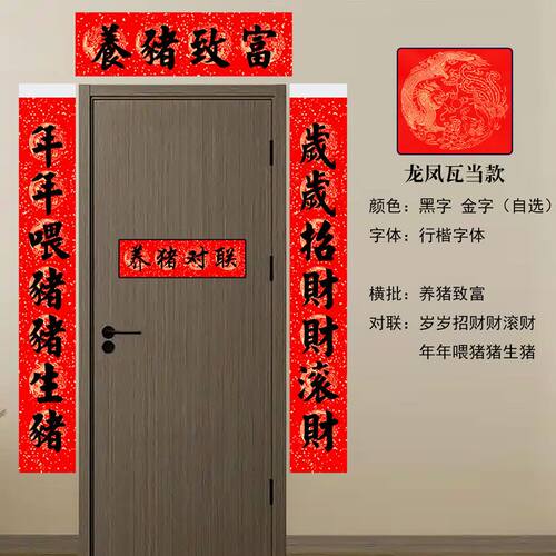 手写对联定制六畜兴旺新春养殖宠物猪圈牛圈羊圈鸡圈加厚铜版纸