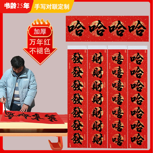 金榜题名对联礼物疯抢