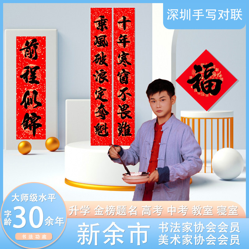 手写金榜题名对联升学宴专用对联高考登科逢考必过书法红纸定制