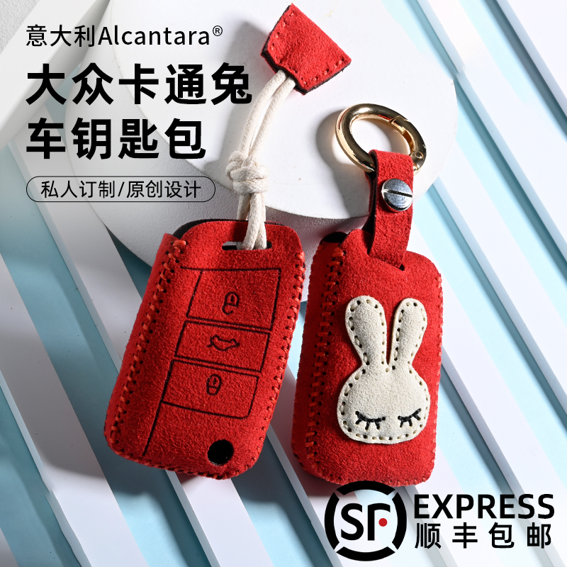 大众钥匙套适用速腾迈腾polo凌度途观探岳朗逸宝来CC车钥匙包壳扣