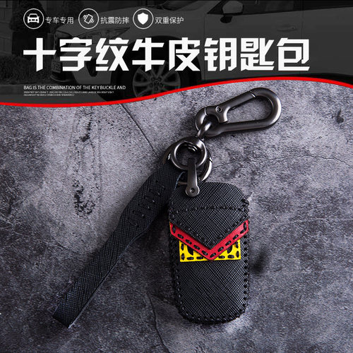 钥匙包长安逸动真皮钥匙包
