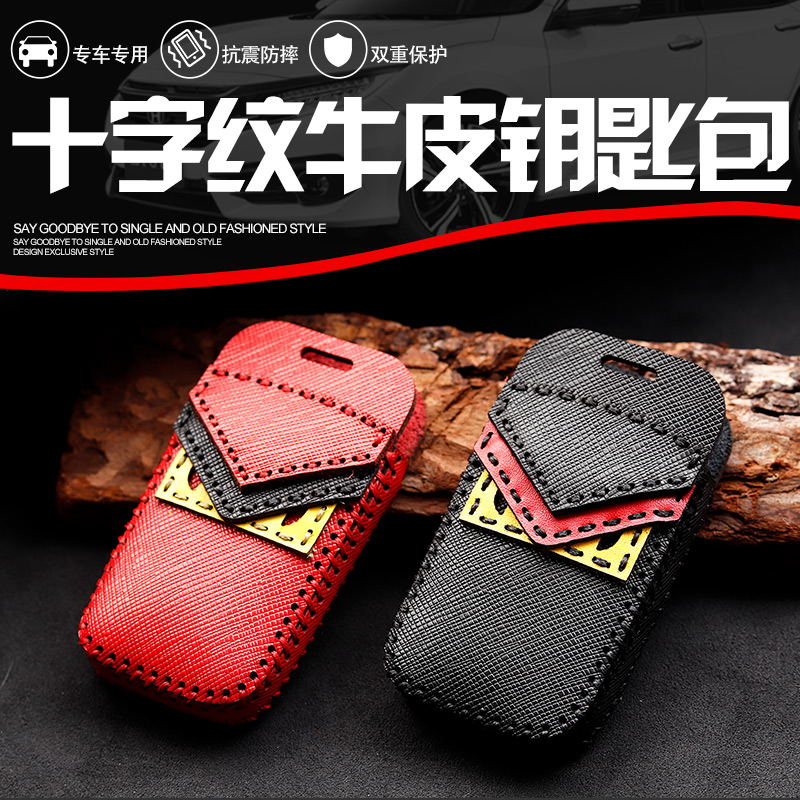 适用小怪兽雷克萨斯钥匙包