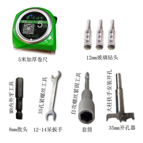 安装工具五金卷尺35mm开孔器玻璃钻头云石钻套筒电动批头呆扳手
