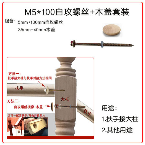 M5-100mm木螺丝鸥兔鸥楼梯扶手安装配件家具连接件紧固件
