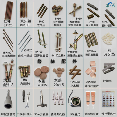 实木楼梯安装配件双牙丝大柱加长膨胀螺丝木自攻木盖内外牙月牙垫