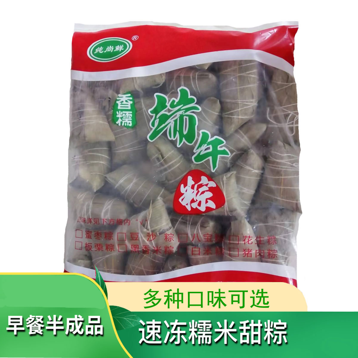 山东粽子糯米甜粽速冻小粽子