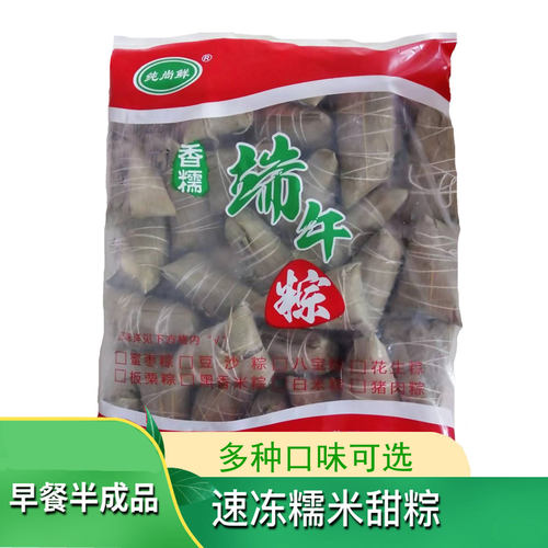 山东粽子糯米甜粽速冻小粽子
